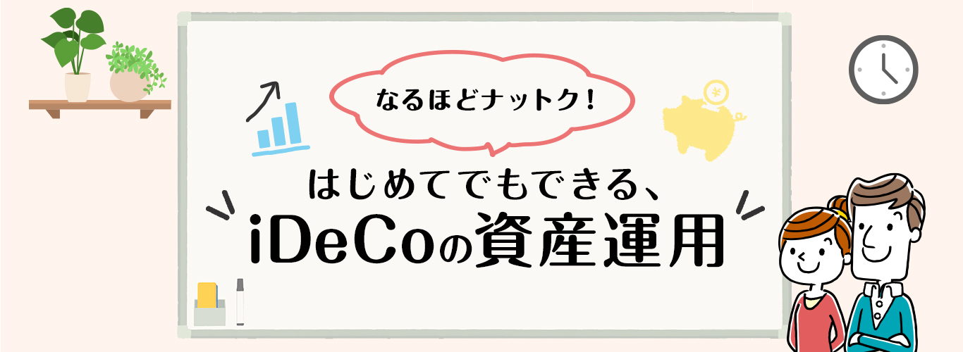 長く続けるほど差がつく！「複利効果」とは？